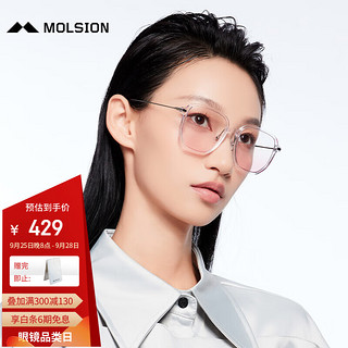 MOLSION 陌森 眼镜框光学近视眼镜架可配度数轻弹β钛腿MJ5078B93