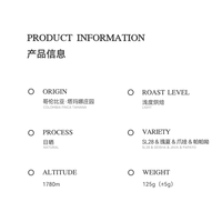 GOTOCOFFEE北欧进击合作庄园 哥伦比亚塔玛娜混合种手冲黑咖啡豆