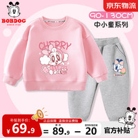BoBDoG巴布豆儿童套装宝宝衣服春秋女童亲肤打底衫童装两件套可爱休闲秋装 粉 樱桃猫粉+灰 草莓小丽X 100