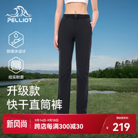 伯希和(Pelliot)快干长裤男春夏户外防泼水直筒高弹运动休闲吸湿快速干燥登山裤 曜石黑【女升级直筒裤】 M