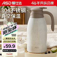 ASD 爱仕达 RWS20P4WG-W 保温壶 2L 纯净白