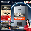 移动端、京东百亿补贴：Rinnai 林内 小蛮腰Pro plus 燃气热水器16L  JSQ31-GD33