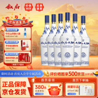 叙府五粮浓香型白酒 纯粮食口粮酒 光瓶 中秋礼品 52度 450mL 6瓶 大曲新青花整箱装