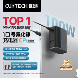 酷态科 10号 GaN 三口充电器