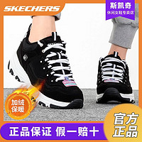 百亿补贴：SKECHERS 斯凯奇 女鞋保暖增高复古加绒老爹鞋清仓黑白熊猫鞋休闲鞋运动鞋