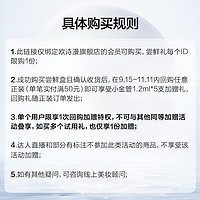 OSM 欧诗漫 全新修抗小金管敏肌专研抗老紧致修护2支装试用