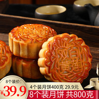 广式双黄白莲蓉蛋黄月饼散装传统老式手工中秋豆沙五仁月饼礼盒装