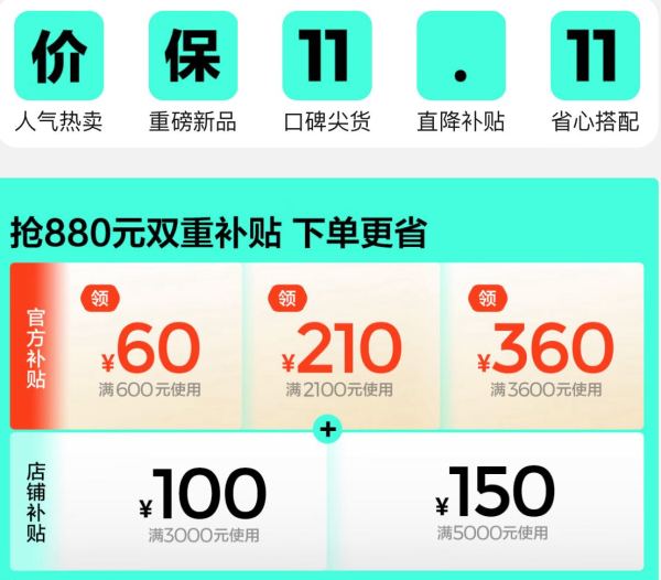 京东 林氏家居国庆好价焕新 保价11·11~