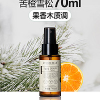 LYCOCELLE 绽家 香氛护衣精华喷雾抗静电抑菌除螨持久留香70ml