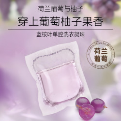 LYCOCELLE 绽家 三合一精油洗衣凝珠 60颗