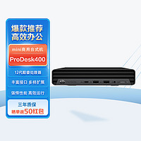 HP 惠普 ProDesk400 G9 DM迷你mini主机台式桌面小型电脑主机 G9 i3-12100T/8G/256G固态 win11H