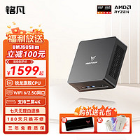 MINISFORUM 铭凡 UM760 Slim 迷你主机（R5 7640HS、准系统、无内存硬盘系统）