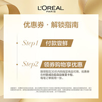 L'OREAL PARIS 欧莱雅发芯绷带洗发水试用装100ml