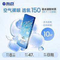 HYDRON 海昌 隐形近视眼镜硅水凝胶日抛30片O2Light高透氧正品