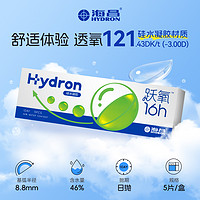 HYDRON 海昌 跃氧硅水凝胶日抛5片隐形近视眼镜官方旗舰店