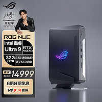 ASUS 华硕 ROG NUC 2024酷睿Ultra 9迷你独显游戏设计师AI电脑mini主机 (U9-185H 32G DDR5 1TB SSD RTX4070) ROG U9-185H款/RTX