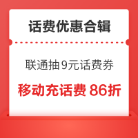 翼支付0.69元购6元话费券包!移动免费领15GB流量!