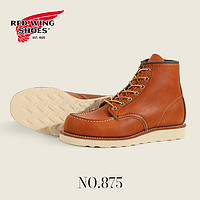 RED WING 红翼 875 工装靴6寸马丁靴E楦油鞣皮牛皮手工方头男大黄靴新年红品