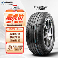 LINGLONG TIRE 玲珑轮胎 汽车轮胎 适配轩逸 205/60R16 92H CrossWind HP010 营运车辆