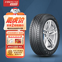 FORTUNE 富神 静音棉轮胎215/55R17 94V FSR-802 适配XR-V/凯美瑞/帕萨特