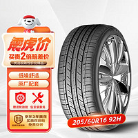 NEXEN 耐克森 CP672 轿车轮胎 静音舒适型 205/60R16 92H