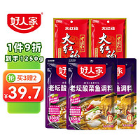 TEWAY FOOD 好人家 金汤靓汤酸菜鱼调料 酸菜鱼350g*3+火锅200g