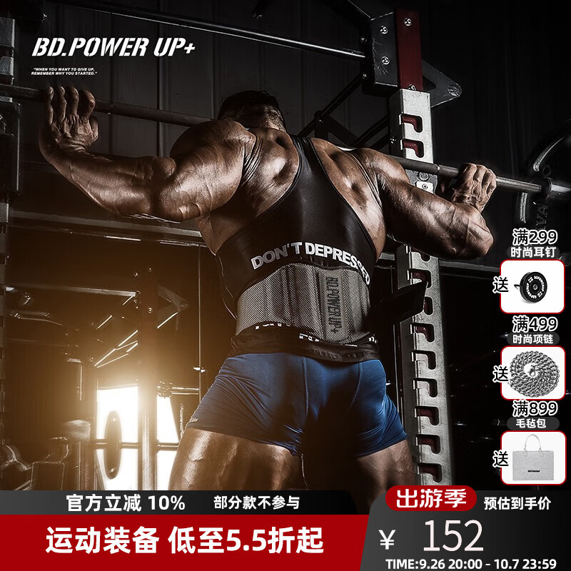 BD.POWER UP+腰带男运动健美训练护腰深蹲运动力量举护腰带运动护具 黑金 XL