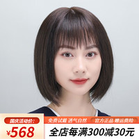 恒发 假发女自然全头套短发妈妈假发套女圆脸BoBo波波头真人发丝全 原生辫子发 深棕色 均码