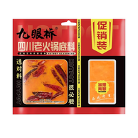 九眼桥重庆火锅底料四川568g促销装家用商用麻辣烫串串