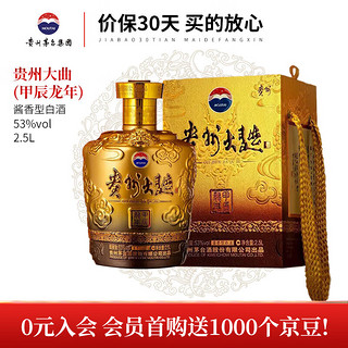 MOUTAI 茅台 贵州大曲酒 53度 酱香型 2.5L 1坛