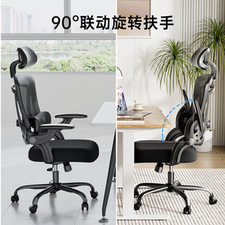 恒林家居 HENGLIN家居 逆袭者人体工学椅家用电脑椅分区撑腰护脊舒适久办公转椅HLC-3789 黑色