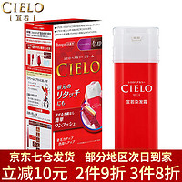 CIELO 宣若 染发霜 #4MP枫叶棕 1盒