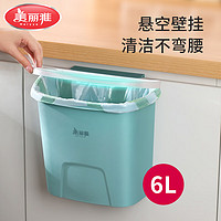 美丽雅 壁挂垃圾桶 6L 蓝色