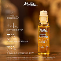 Melvita 时光小亮珠 蜜葳特抗皱淡纹精华油10ml