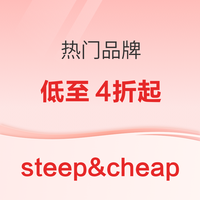 steep&cheap 热门品牌低至4折起