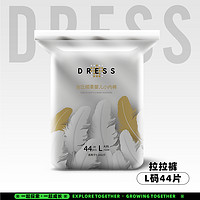 DRESS 吉氏 倾柔系列 纸尿裤