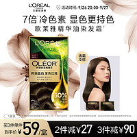 L'OREAL PARIS 莱雅（LOREAL）雾感冷棕色臻萃染发剂植萃精华油遮盖白发植物染发膏5.17清霜冷棕 5.17 清霜冷棕 162g  雾感冷韵色