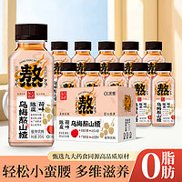 小轻甘 乌梅熬山楂乳酸菌植物膳食纤维饮料 245ml*10瓶