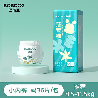 BoBDoG 巴布豆 新菠萝系列 纸尿裤 L40片*2包/XL38*2包