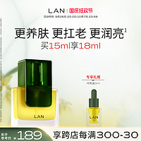 LAN 蘭 时光凝萃精华油