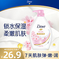 Dove 多芬 樱花甜香滋润美肤沐浴乳520G  锁水保湿柔嫩 持久留香润肤