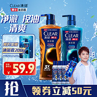 CLEAR 清扬 古龙香氛男士沐浴露套装 (雨林秘境600g+深海探险600gg)