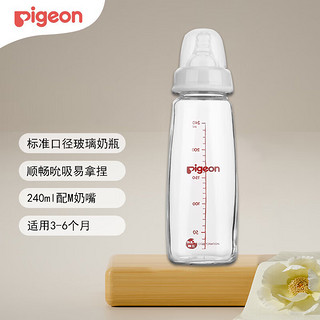 Pigeon 贝亲 标准口径奶瓶 璃材质婴儿奶瓶 240ml 3-6月 M奶嘴