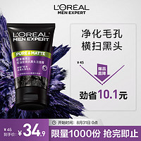 移动端、京东百亿补贴：L'OREAL PARIS 男士控油炭爽抗黑头洁面膏 100ml