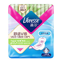 88VIP：薇尔 Libresse 舒适V感日用卫生巾285mm8片超薄瞬吸干爽姨妈巾