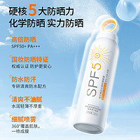 植贝美白防晒喷雾清爽隔离紫外线防水防汗全身防晒霜SPF50+PA+++b