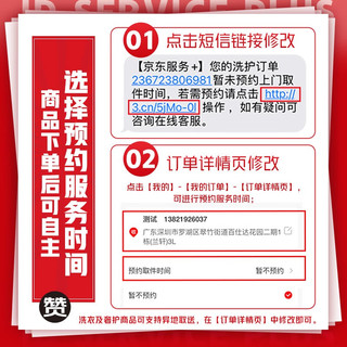 京东洗鞋服务 运动鞋清洗1件 价值2000元以下布面/网面/革面运动鞋清洗 上门取送去渍整形杀菌消毒 运动鞋任洗 1双