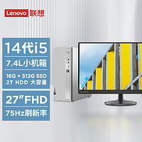 Lenovo 联想 天逸510S商务办公台式机电脑主机(酷睿14代i5-14400 16G 2TB HDD+512G SSD win11)27英寸