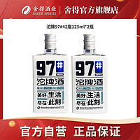 沱牌 舍得纯粮小酒浓香型125ml*1瓶特价批发品鉴试饮