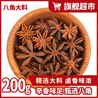 东鲜丰 八角大料精选足干八角香辛料炖肉调味料 200g